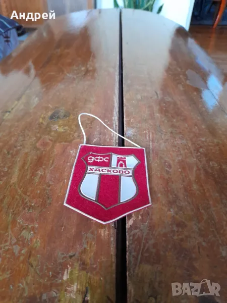 Старо флагче,флаг ДФС Хасково, снимка 1