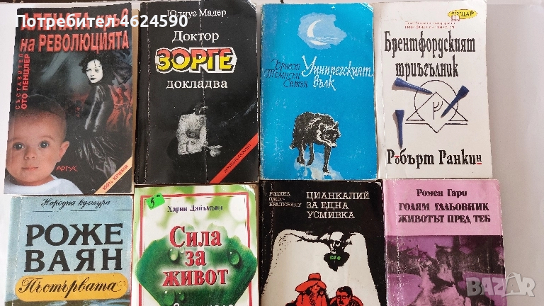 Книги, снимка 1