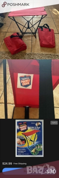 Сгъваемо джобно столче, снимка 1