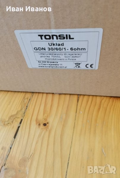 ALTUS 140,  Оригинални ремонтни комплекти за Gdn 30/60 на 6 ом, снимка 1