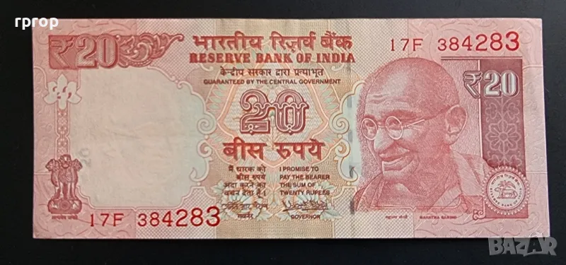 Индия. 20 рупии . 2017 година., снимка 1
