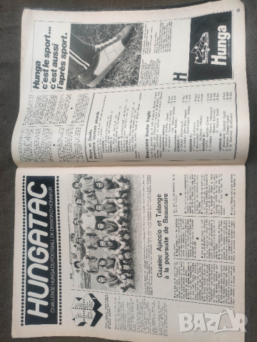 продавам списание футболно списание Miroir du Football № 222,220, 219 ,218/ 1974 Mundial , снимка 11 - Списания и комикси - 44823568