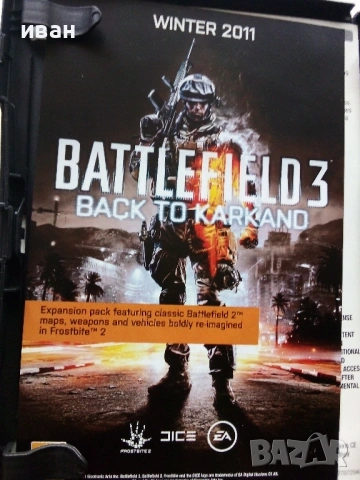 Игра за компютър PC " BATTLEFIELD 3 " - 2011г., снимка 5 - Игри за PC - 53055401