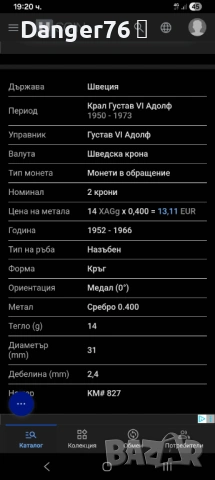  Сребърни шведски монети, снимка 5 - Нумизматика и бонистика - 53772595