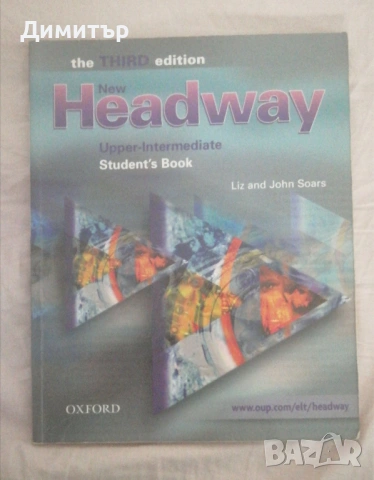 Учебник New Headway Upper Intermediate
