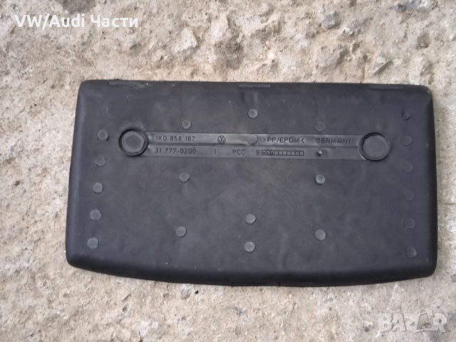 Гумена подложка централна конзола за Голф 5 VW Golf 5 1K0858167, снимка 2 - Части - 52457975