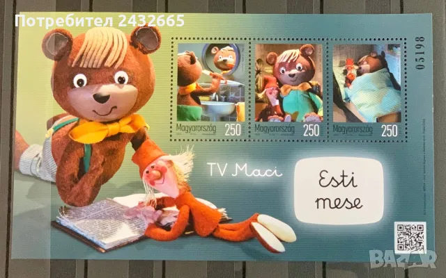 2345. Унгария 2023 = “ Анимация “ TV Maci “ , MNH, **