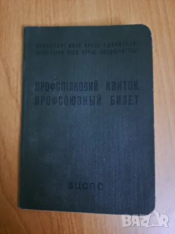 Стари документи от личен архив, снимка 15 - Антикварни и старинни предмети - 48660519