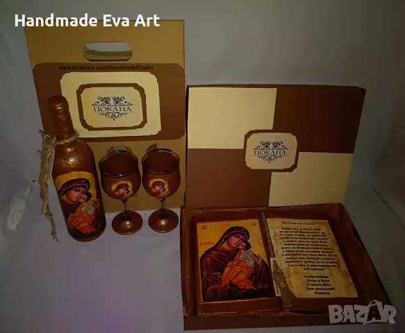 Покана за Кръстници/ кумове/- Книга икона със снимка и поздрав по избор, снимка 11 - Подаръци за кръщене - 49177823