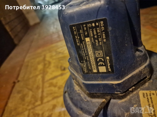 Електрически листосъбирач, снимка 9 - Градинска техника - 52643714