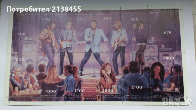 Голяма чиста блок марка с легендарни музиканти