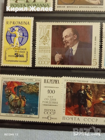 Стари пощенски марки от цял свят смесени СССР, РУМЪНИЯ, УНГАРИЯ за КОЛЕКЦИЯ 52040, снимка 7 - Филателия - 53207884