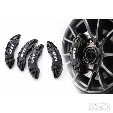 Капаци за спирачни апарати спирачки GTI VW Черни,комплект