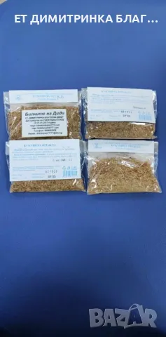 Кукувича прежда при запек, хемороиди, задръжка на течности, дтомашно-чревни заболявания☎️👇📱, снимка 12 - Други стоки за дома - 49787893