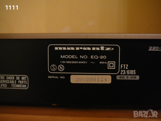 MARANTZ EQ-20, снимка 7 - Ресийвъри, усилватели, смесителни пултове - 38539369