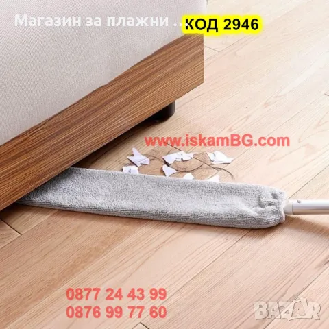 Плоска четка за обиране на прах и почистване на труднодостъпни места - КОД 2946, снимка 3 - Други стоки за дома - 47275339