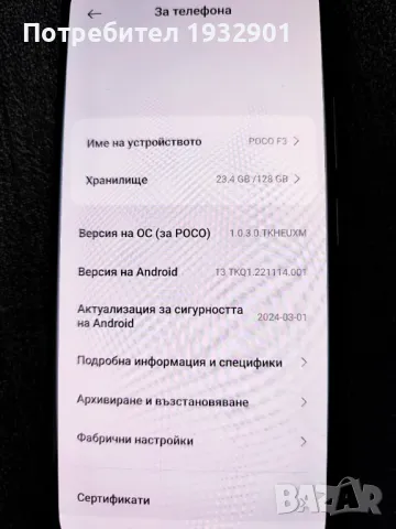 Телефон Xiaomi Poco F3, снимка 7 - Xiaomi - 49059418