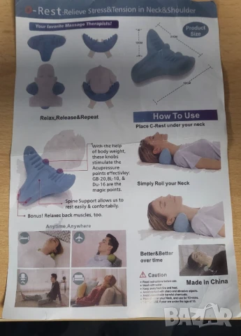 Възглавница за масаж