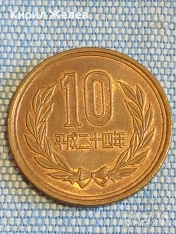 Две монети 10 йени Япония стари редки за КОЛЕКЦИОНЕРИ 47291, снимка 2 - Нумизматика и бонистика - 48390163