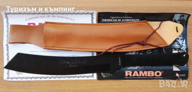 Мачете RAMBO IV / RAMBO V, снимка 12 - Ножове - 44756469