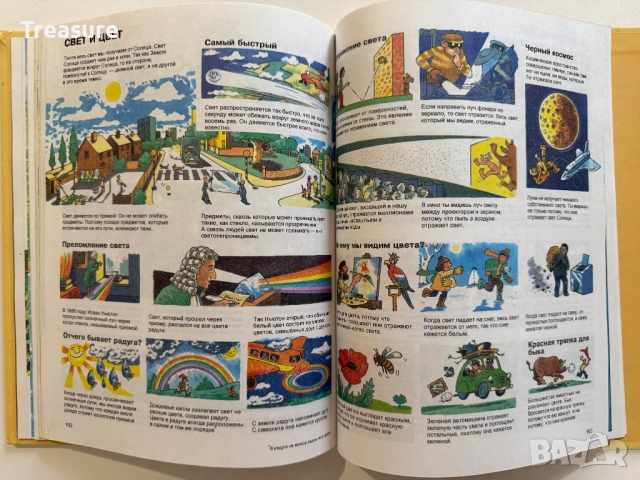 Детская Энциклопедия, снимка 13 - Енциклопедии, справочници - 48466101