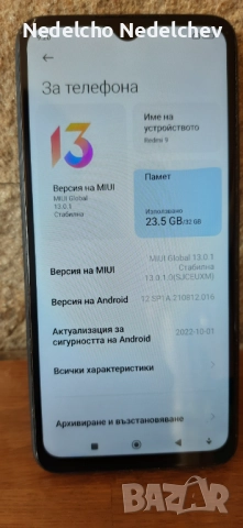 Смартфон Redmi 9 32GB/ 3,5 GB , 6,54"дисплей, Андроид 12, снимка 6 - Xiaomi - 51698179