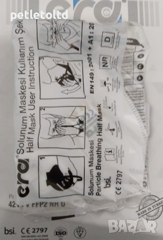 Маска прахова с филтър 2010 V FFP2 NR D , снимка 2 - Други инструменти - 33290318