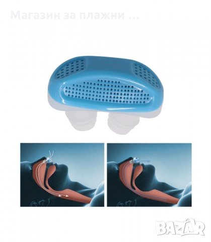 УРЕД СРЕЩУ ХЪРКАНЕ С ФИЛТЪР ЗА ПРЕЧИСТВАНЕ НА ВЪЗДУХА - код 1857, снимка 5 - Други - 34240941