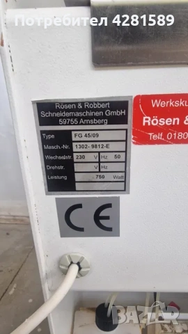 Немски хлеборезки с дебелина на нарязване 9мм, снимка 8 - Други машини и части - 53655807