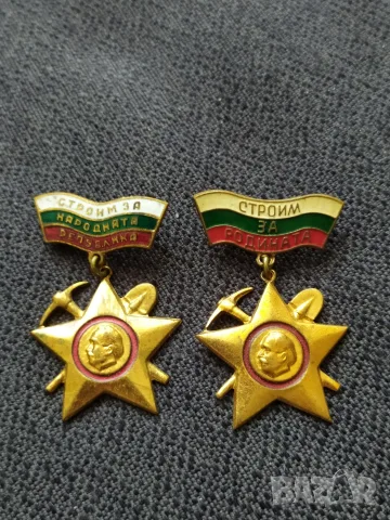 Бронзови бригадирски нагр. знаци 