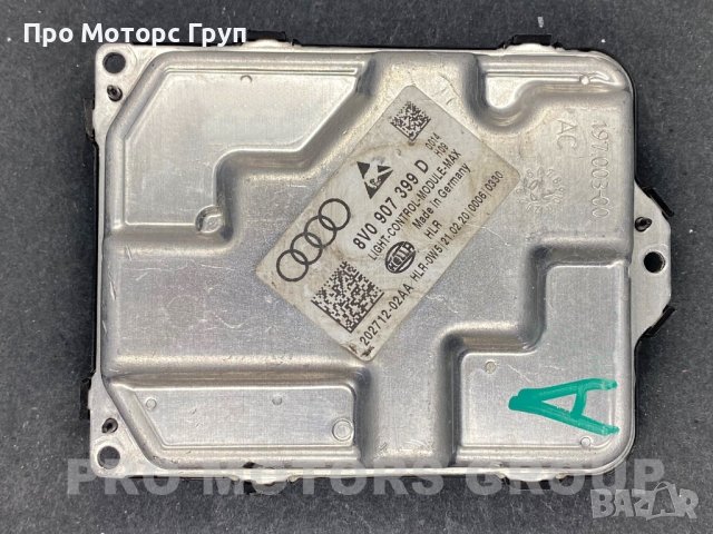 Оригинален HELLA LED Модул 8V0907399D VW