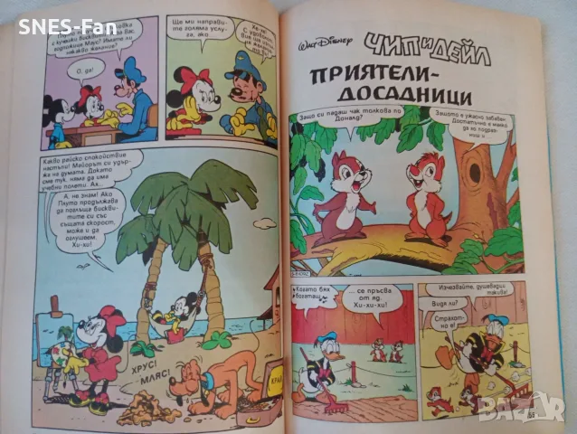 Доналд Дък , бр.4 1992, снимка 3 - Списания и комикси - 56155515