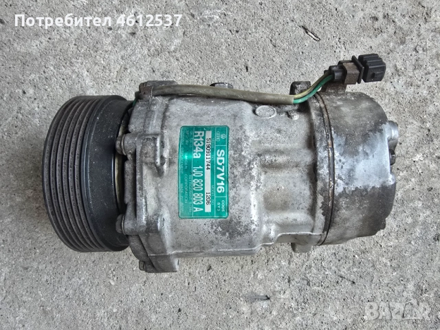 Компресор климатик за VW Bora Golf 4 1.9 TDI Фолкслаген Голф/Бора/Сеат/Шкода/Ауди 1.9 ТДИ 1J0820803A