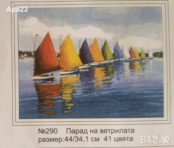 15% Отстъпка Продавам комплект гоблени за бродиране - пейзажи Облен