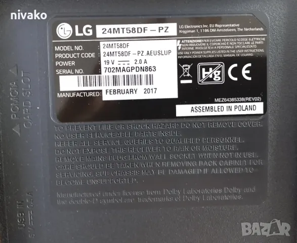 Продавам заден капак за LG 24MT58DF-PZ, снимка 6 - Монитори - 49237524
