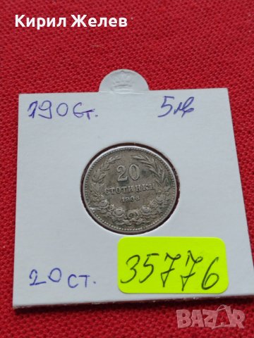 МОНЕТА 20 стотинки 1906г. КНЯЖЕСТВО БЪЛГАРИЯ СТАРА РЯДКА ЗА КОЛЕКЦИОНЕРИ 35776, снимка 12 - Нумизматика и бонистика - 39400909