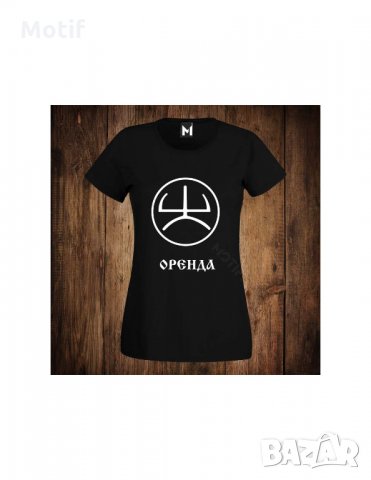 Дамска тениска с патриотична щампа Оренда