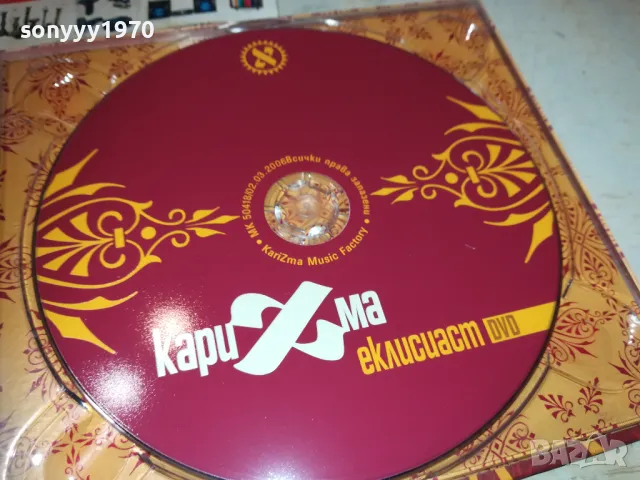 SOLD OUT-КАРИЗМА Х2 ЦД-ДВА ИДЕАЛНИ ДИСКА 2810241845, снимка 9 - CD дискове - 47751067