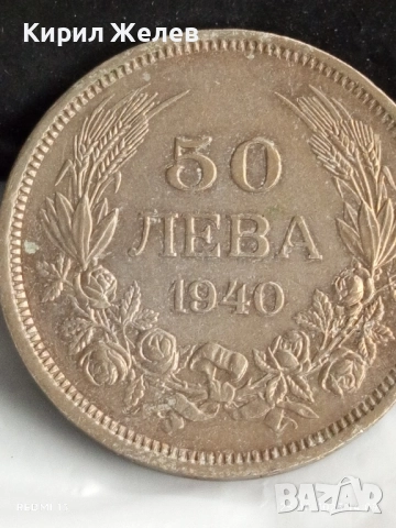 Стара монета 50 лева 1940г. Царство България Цар Борис трети 26211, снимка 6 - Нумизматика и бонистика - 51483086