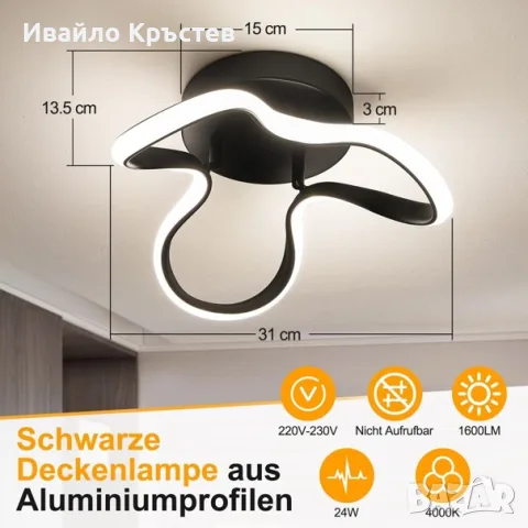 LED таванна лампа 24 W 4000 K 31см модерен алуминиев – Черна, снимка 5 - Лед осветление - 55731365