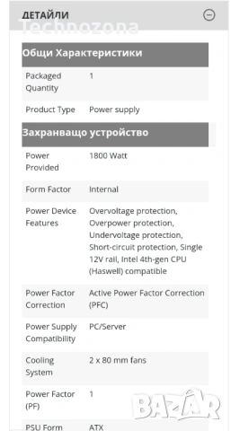Захранване LC Power LC1800 V2.31 - Mining Edition - power supply - 1800 Watt, снимка 2 - Захранвания и кутии - 53621988