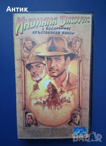 Видеокасети VHS Индиана Джоунс , снимка 6 - Други жанрове - 55974943