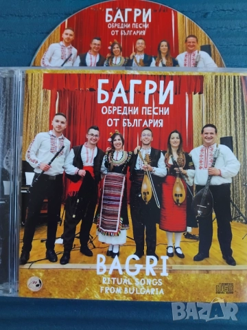 Багри - Обредни песни от България / Bagri - Ritual songs from Bulgaria - аудио диск музика