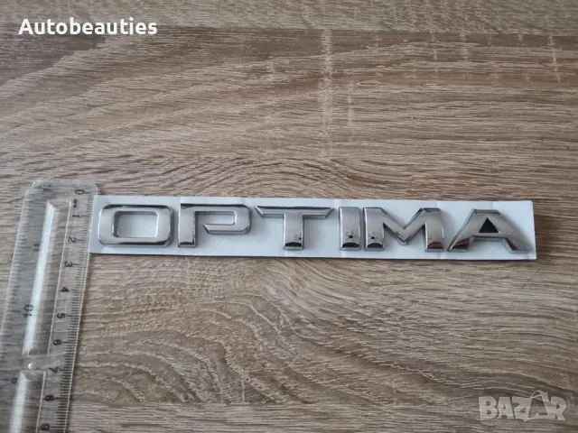 Kia Optima сребрист надпис , снимка 3 - Аксесоари и консумативи - 50064864