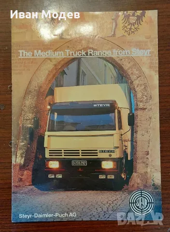 Продавам Списание  на Trusk - Steyr - De Mittelschweren - серия LKV GERMAN Prospect (T1723)