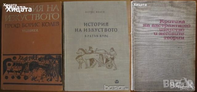 Gottfried Bammes:Der nackte Mensch;Wir zeichnen den Menschen;Учебна рисунка;История на изкуството, снимка 11 - Енциклопедии, справочници - 41524901