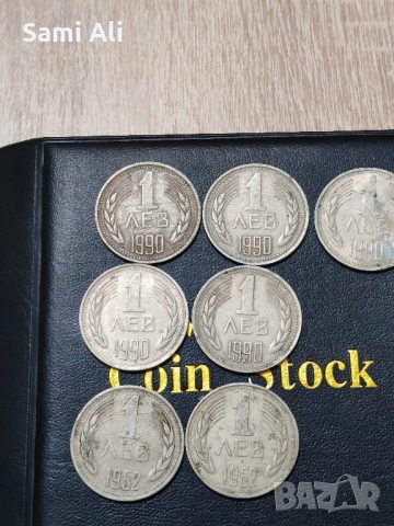 Продавам стар монети много добър 1990 2лв 1962 1лв , снимка 3 - Нумизматика и бонистика - 51858863