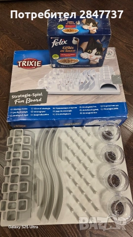 Играчка за котки Trixie Cat Activity Fun Board