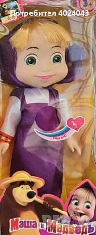 Пееща красива детска кукла Маша, снимка 4 - Кукли - 47928249