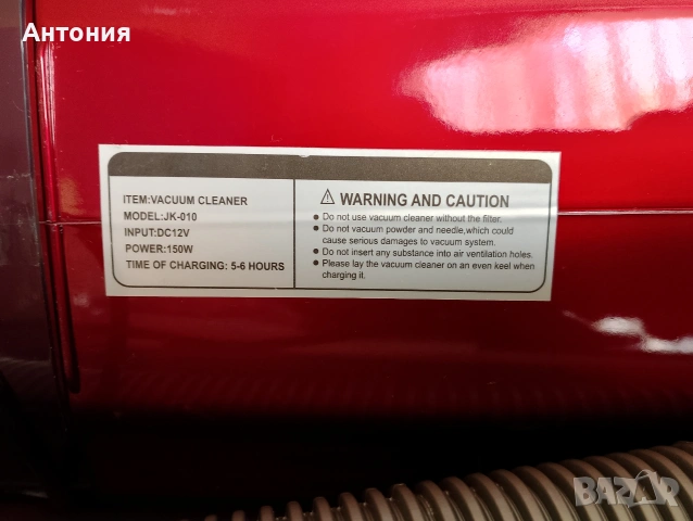 Малка прахосмукачка